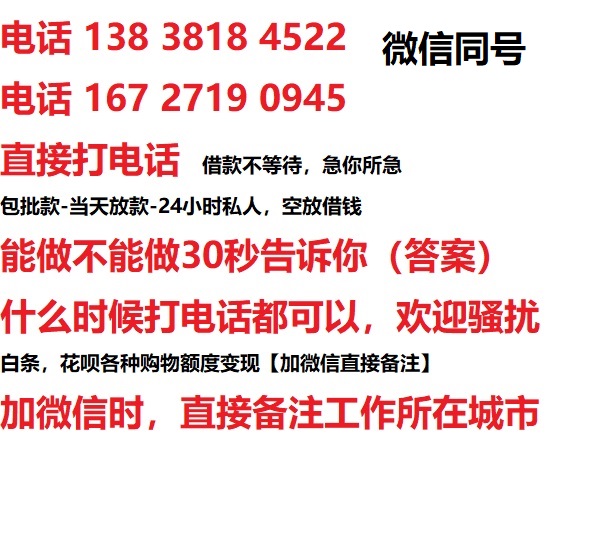龙岗私人无抵押24小时上门放款|龙岗私人借款|龙岗同城放款，生意贷